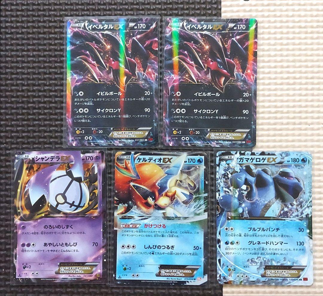 XY CP BW EBB　RRまとめ