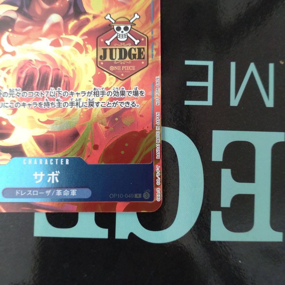 サボ R OP10-049　パラレル