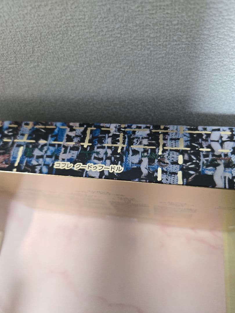 新品未開封　エレガンス コフレ クードゥフードル　クリスマスコフレ2025