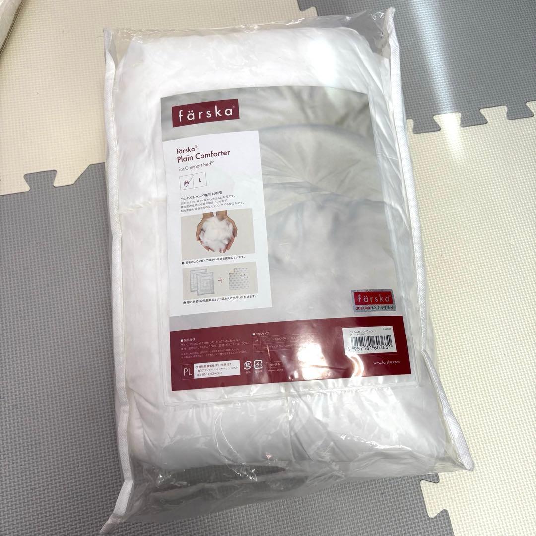 ファルスカ コンパクトベッド フィット FIT ブラウン　未使用品あり