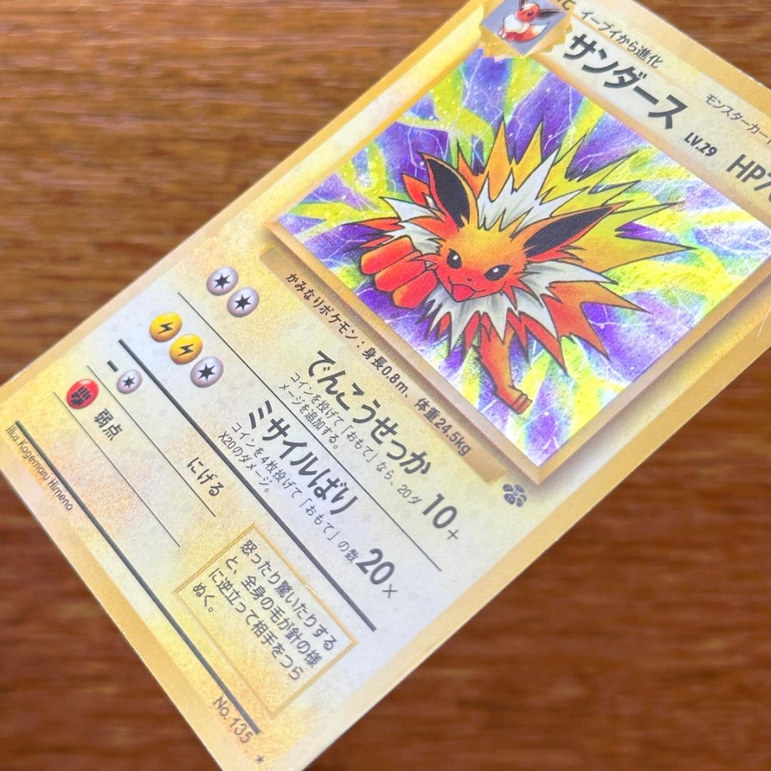 ブイズ　ポケモンカード　旧裏