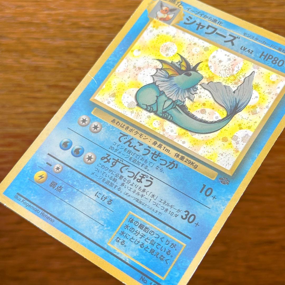 ブイズ　ポケモンカード　旧裏