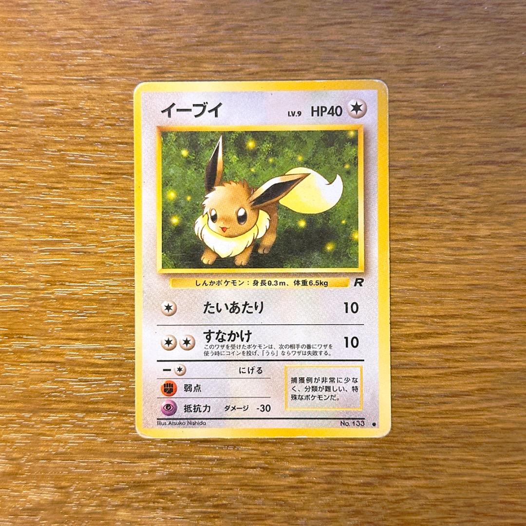 ブイズ　ポケモンカード　旧裏