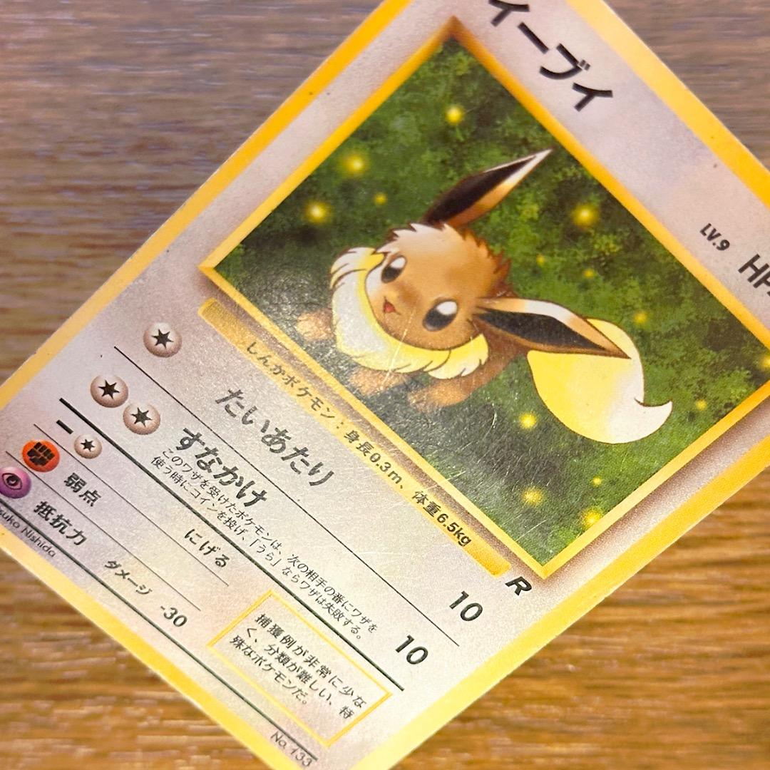 ブイズ　ポケモンカード　旧裏