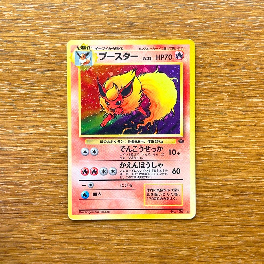 ブイズ　ポケモンカード　旧裏