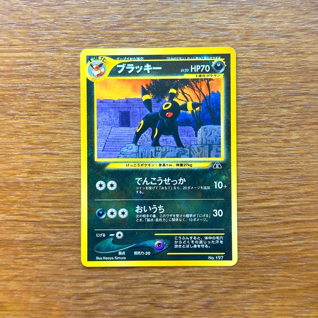 ブイズ　ポケモンカード　旧裏