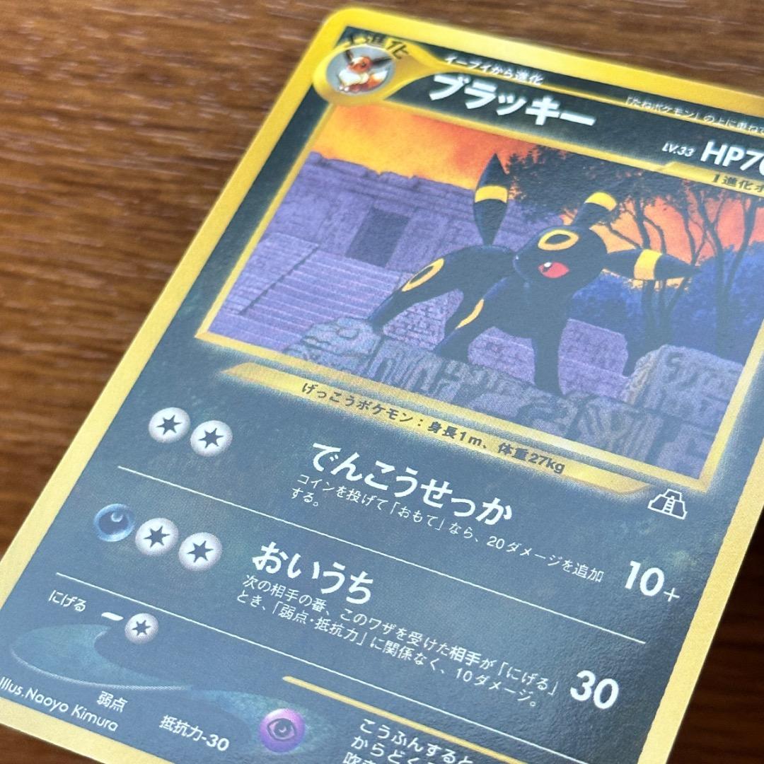 ブイズ　ポケモンカード　旧裏