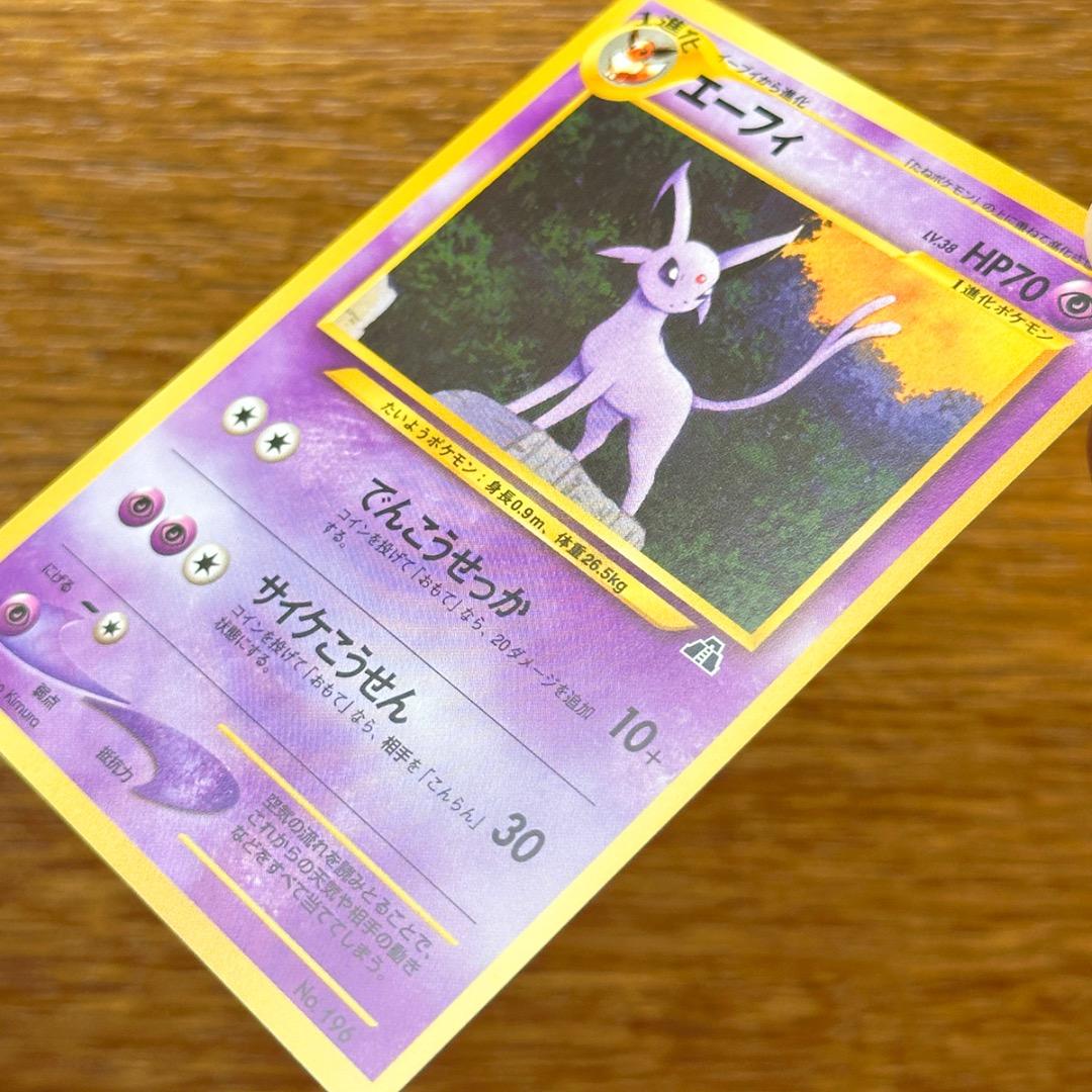 ブイズ　ポケモンカード　旧裏