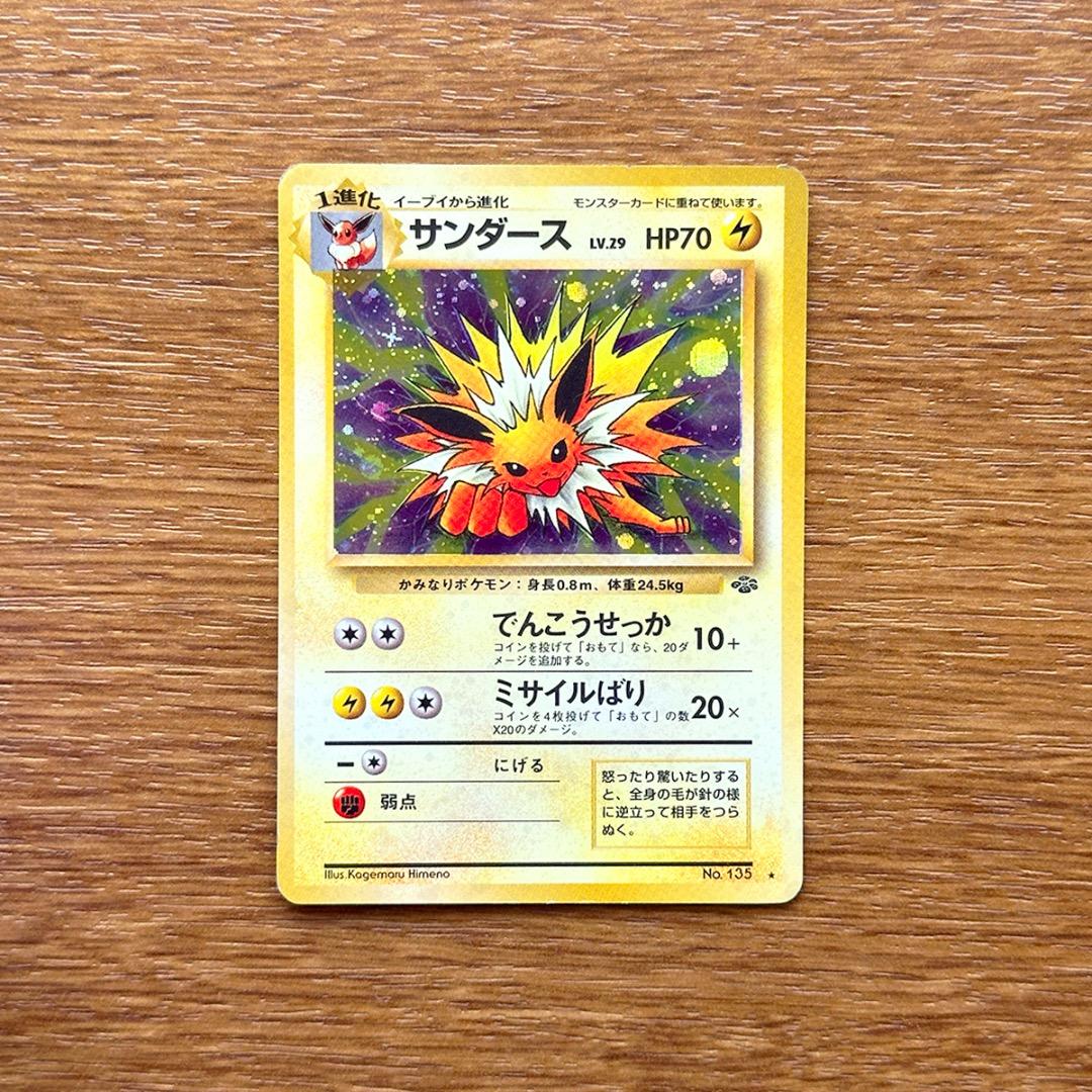 ブイズ　ポケモンカード　旧裏