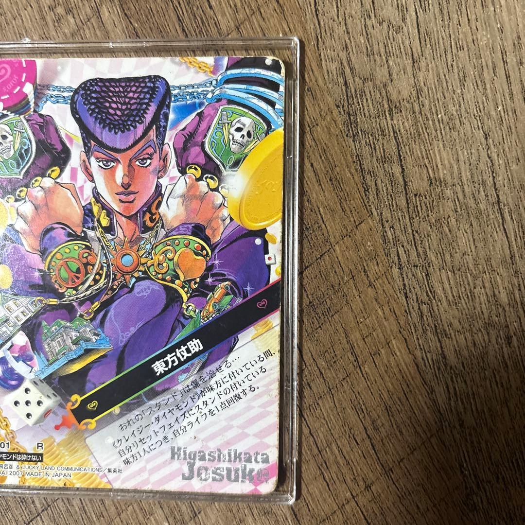 東方仗助 J-101 ヒーローカード　ジョジョの奇妙な冒険　ABCカード