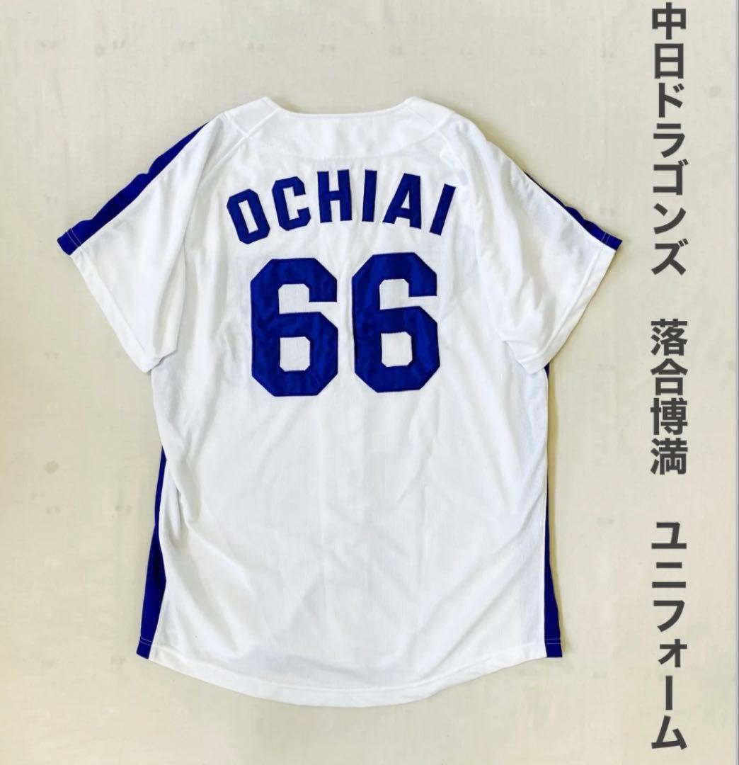 ミズノ⭐️中日ドラゴンズ ⭐️落合博満 監督⭐️ユニフォーム 66⭐️刺繍