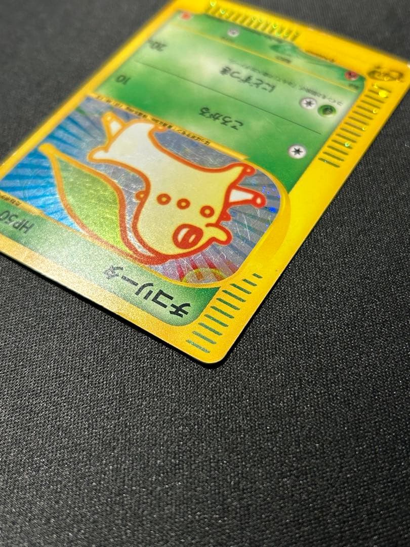 チコリータ マクドナルドオリジナル ミニマム★パック 003/018 カードe