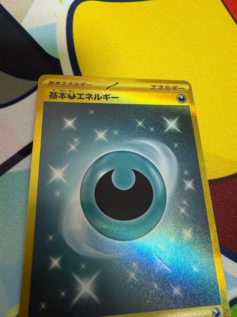 基本悪エネルギー UR SV4K 古代の咆哮 095/066