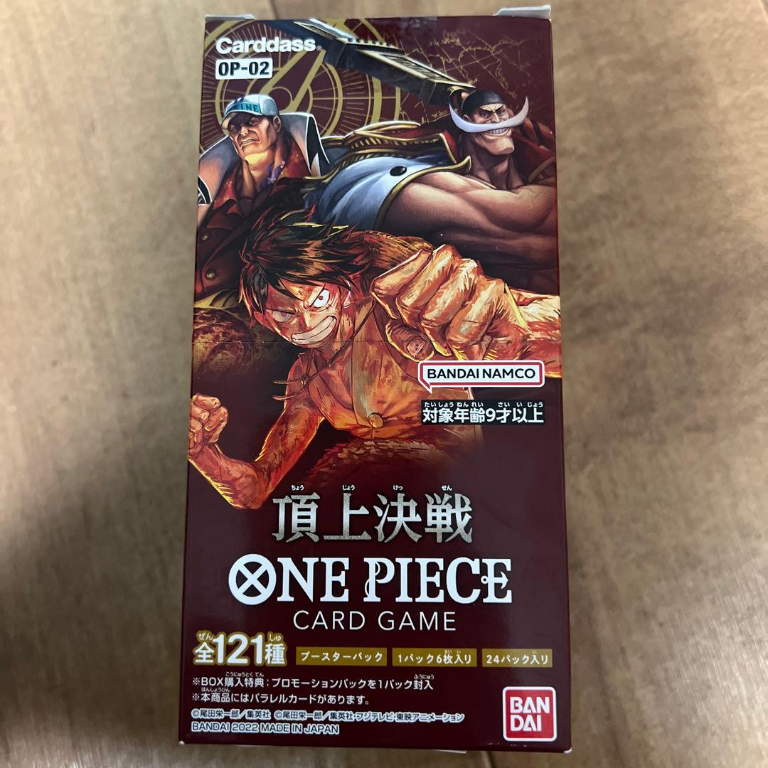 Carddass ワンピース カードゲーム OP-02