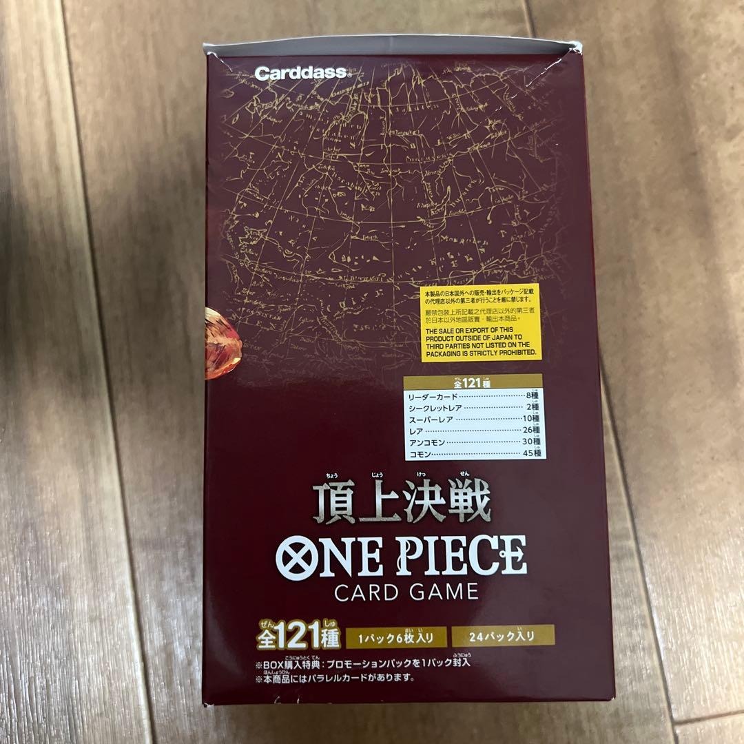 Carddass ワンピース カードゲーム OP-02