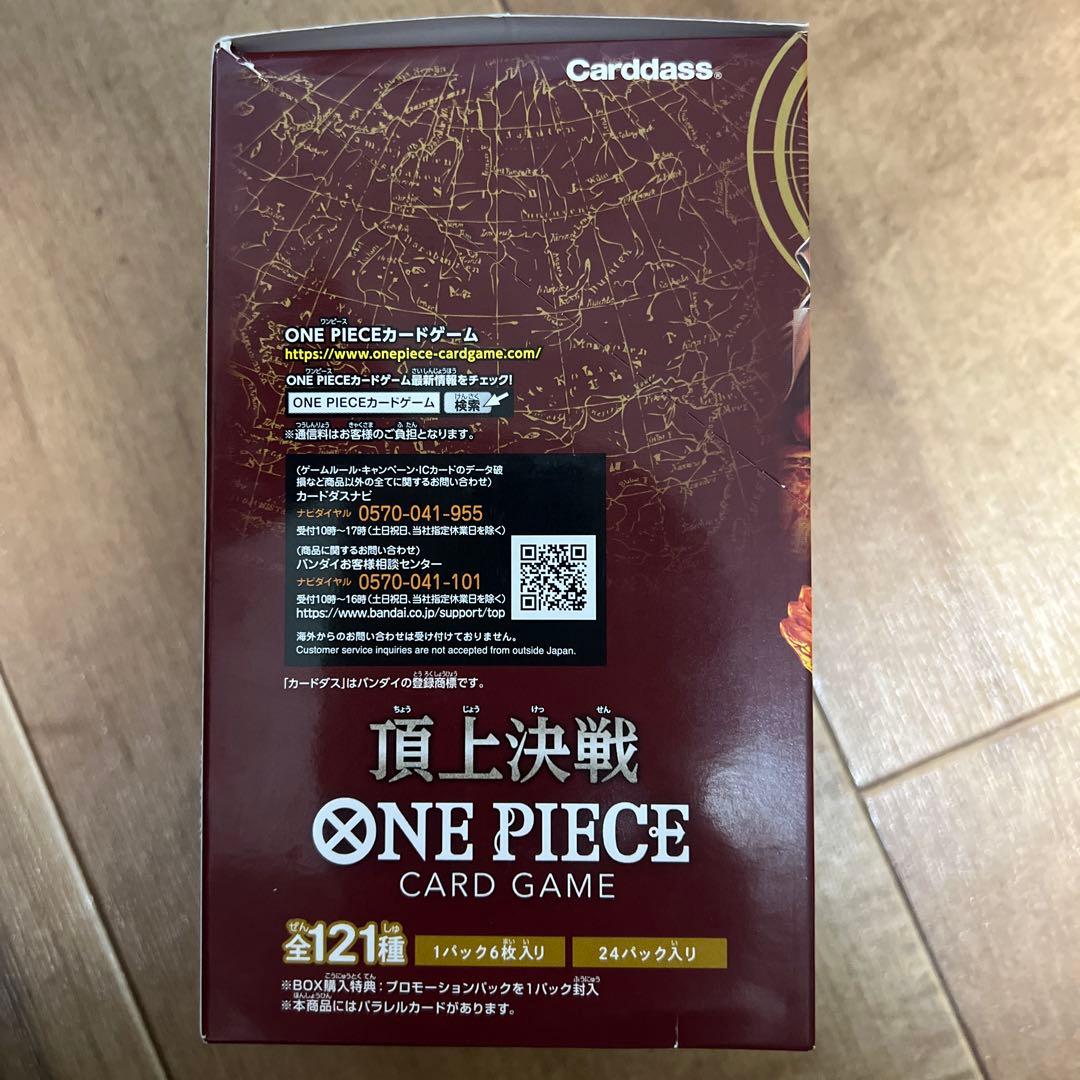 Carddass ワンピース カードゲーム OP-02