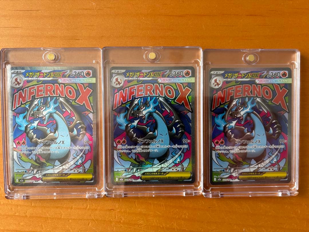 メガリザードン MA 3枚セット