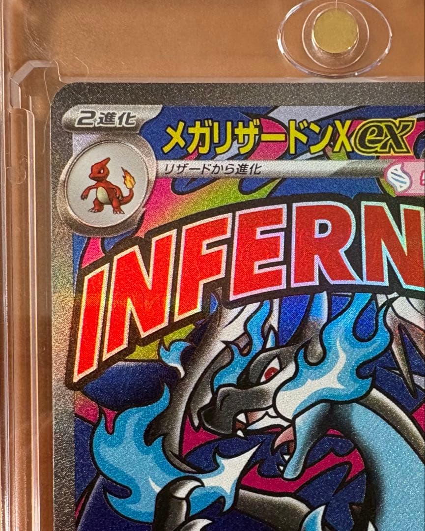 メガリザードン MA 3枚セット