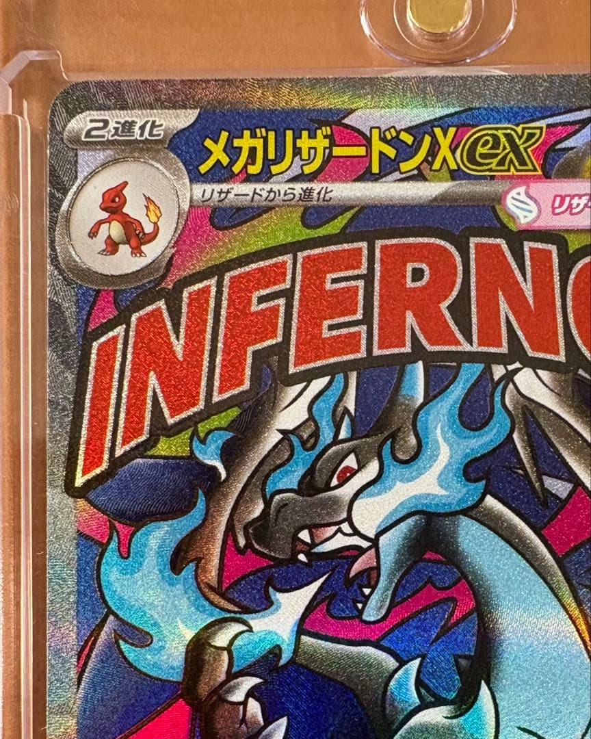 メガリザードン MA 3枚セット