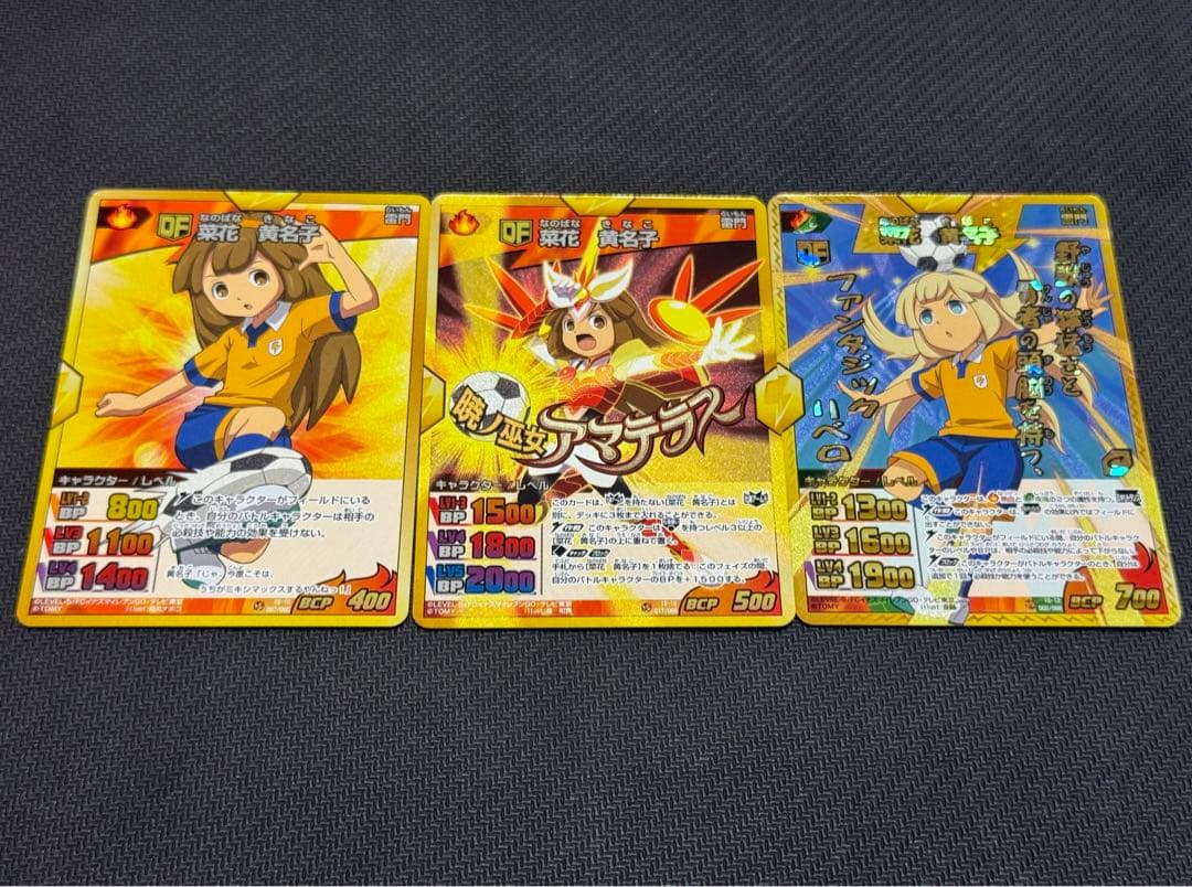 イナズマイレブンGO TCG　菜花黄名子 3枚セット