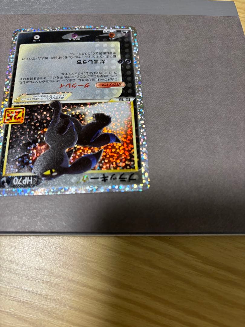 ブラッキー☆ プロモカードパック 25th ANNIVERSARY editi…