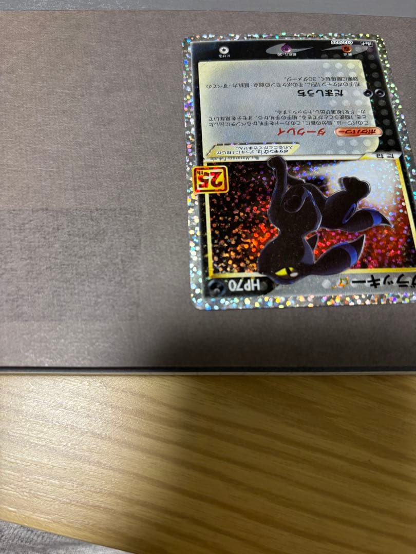 ブラッキー☆ プロモカードパック 25th ANNIVERSARY editi…