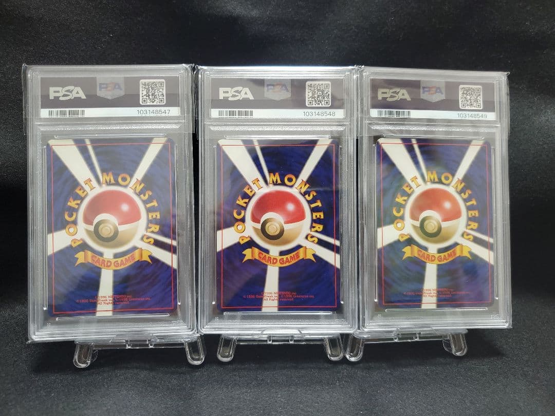 初版　マーク無し　ポケモンカード３連番 フシギダネ ヒトカゲ ゼニガメ