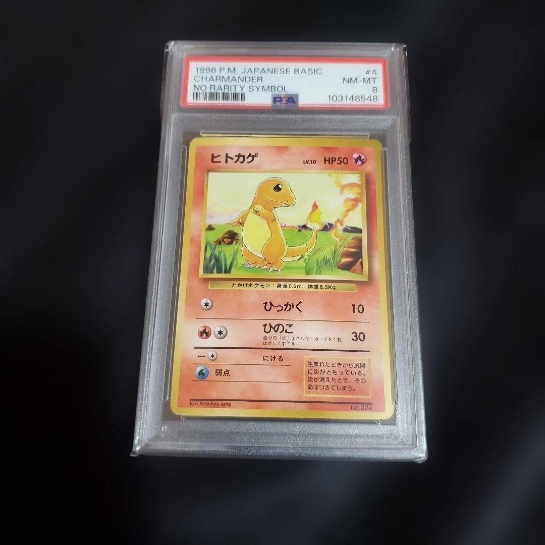 初版　マーク無し　ポケモンカード３連番 フシギダネ ヒトカゲ ゼニガメ