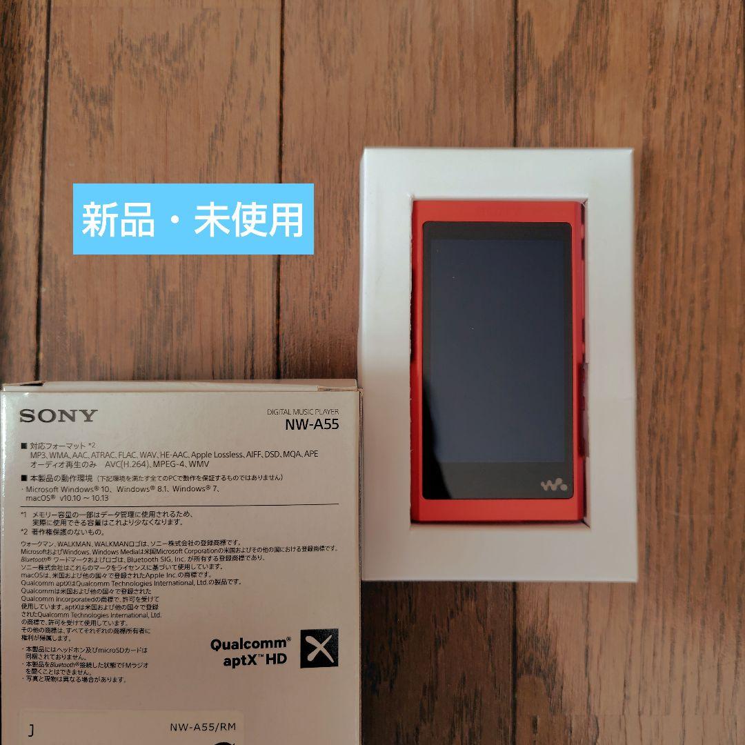 オーディオプレーヤー ｜SONY｜NW-A55｜トワイライトレッド