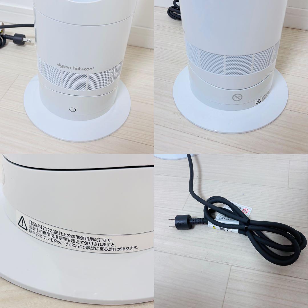 【美品】Dyson ホット&クール AM09 2022年製 羽根なし　動作保証