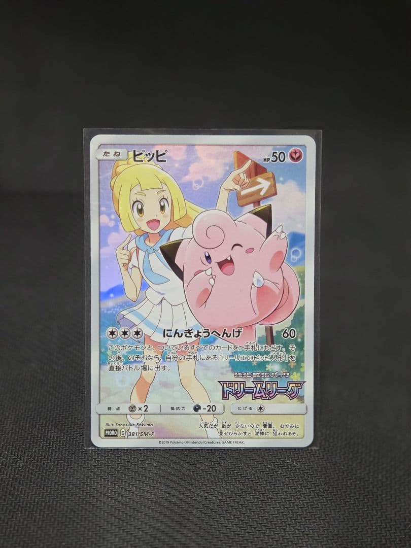 t*t様 ピッピ chr プロモ