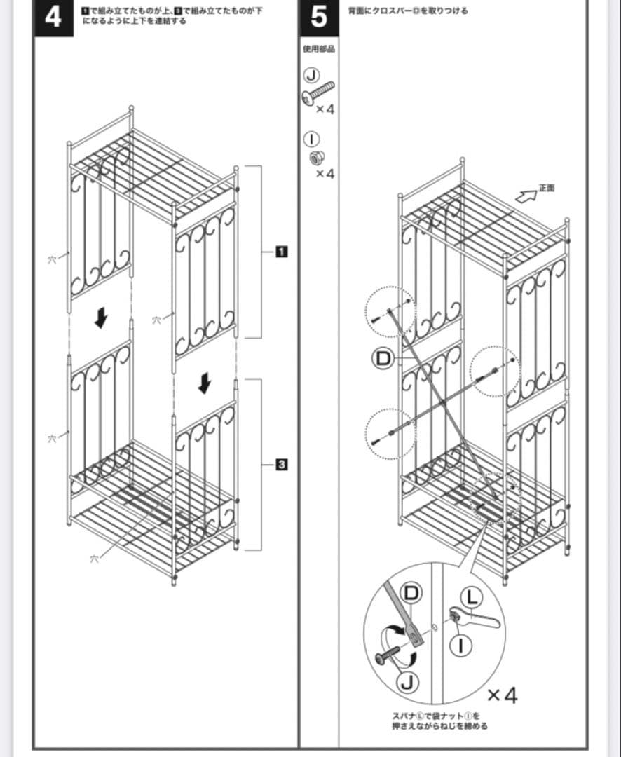 ニトリ ワードローブ チェルシー ブラック NITORI