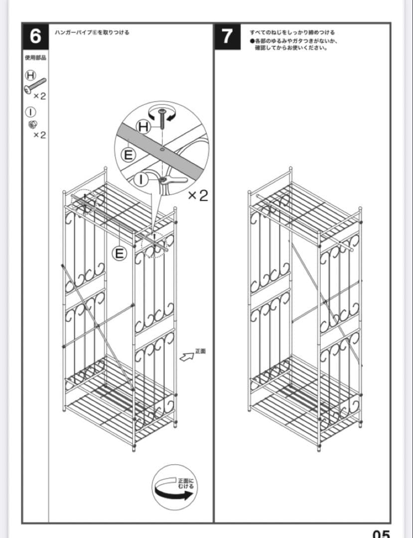 ニトリ ワードローブ チェルシー ブラック NITORI
