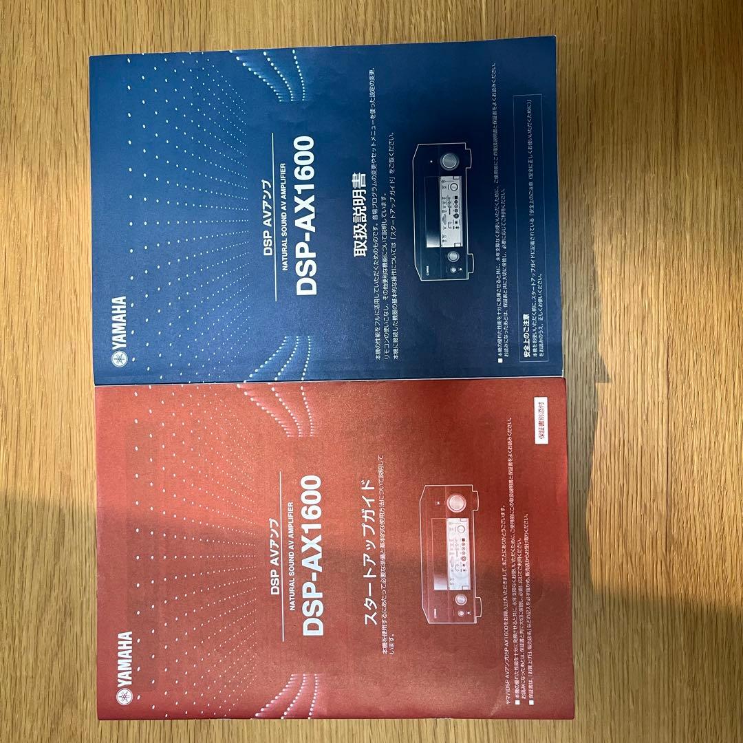 アンプ YAMAHA DSP-AX1600