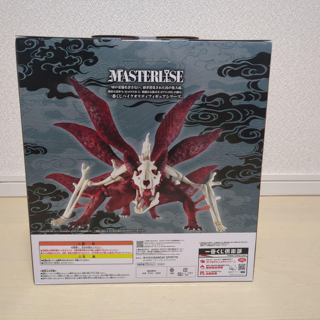 一番くじ NARUTO　ナルト　ラストワン うずまきナルト(妖狐の衣 六本目)②