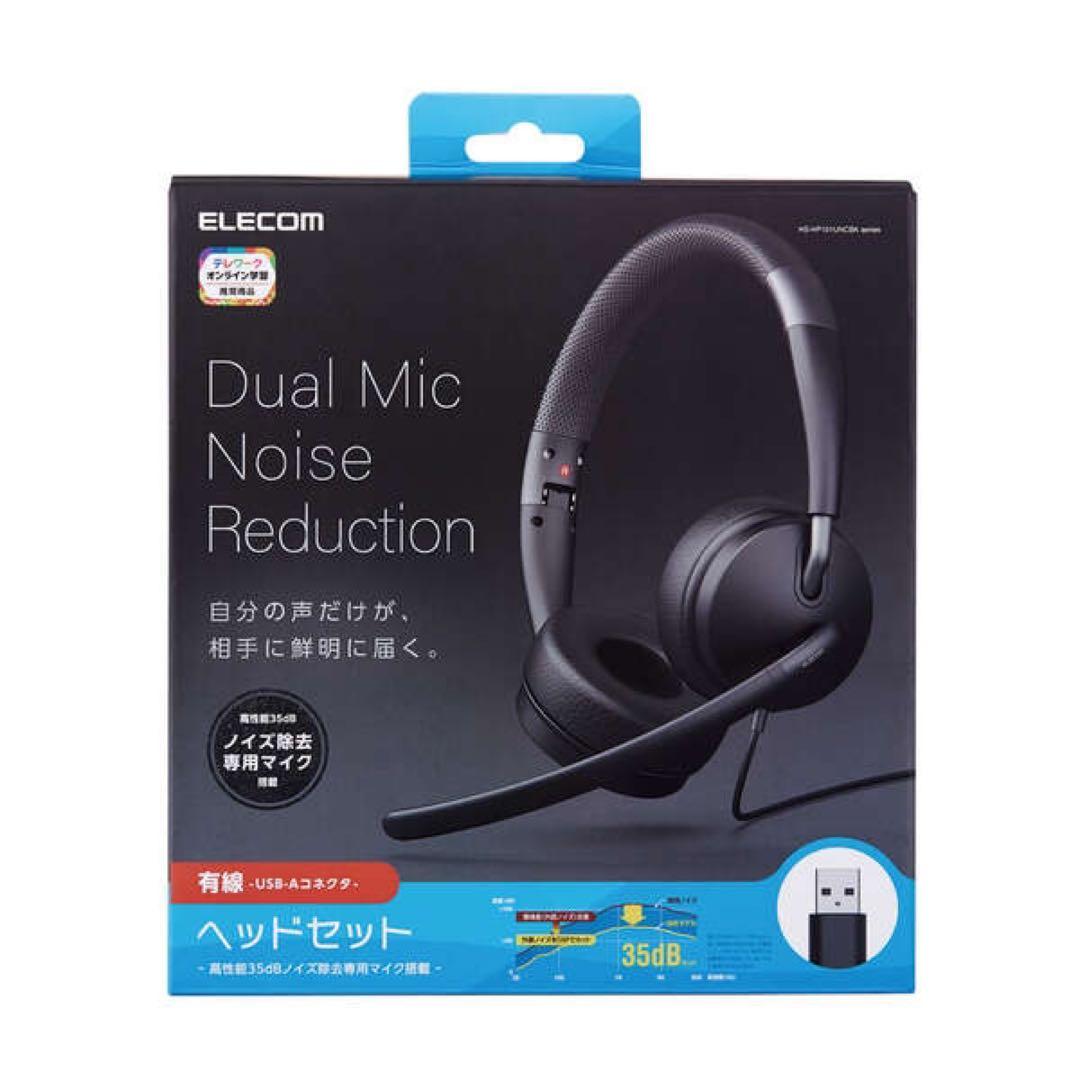 デュアルマイクノイズリダクション有線ヘッドセット　USB　両耳
