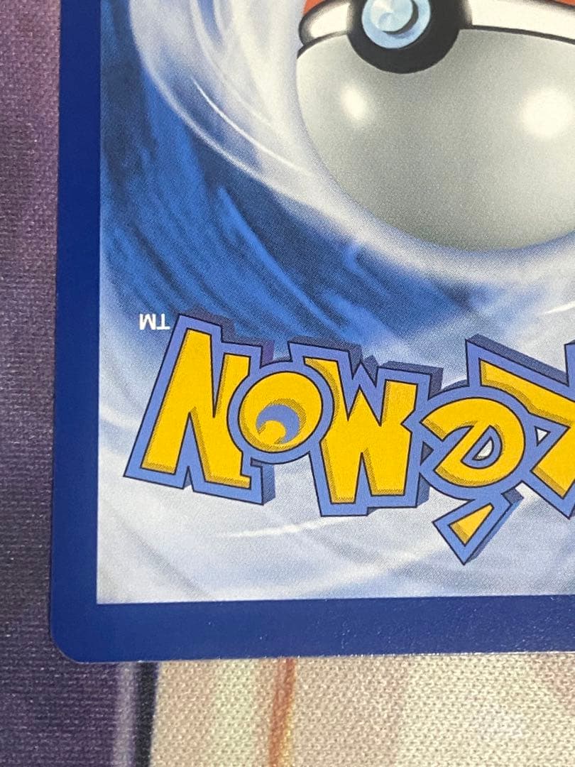 ポケモンカード 星月夜　ゴッホピカチュウ ゴッホ展