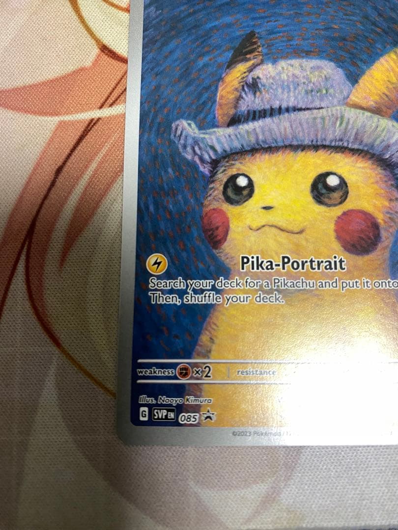 ポケモンカード 星月夜　ゴッホピカチュウ ゴッホ展