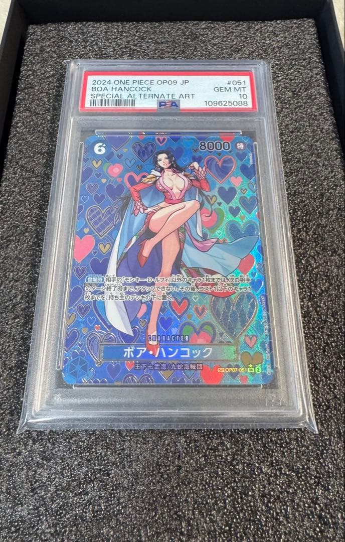 ワンピースカード 特別イラスト ハンコック パラレル PSA10