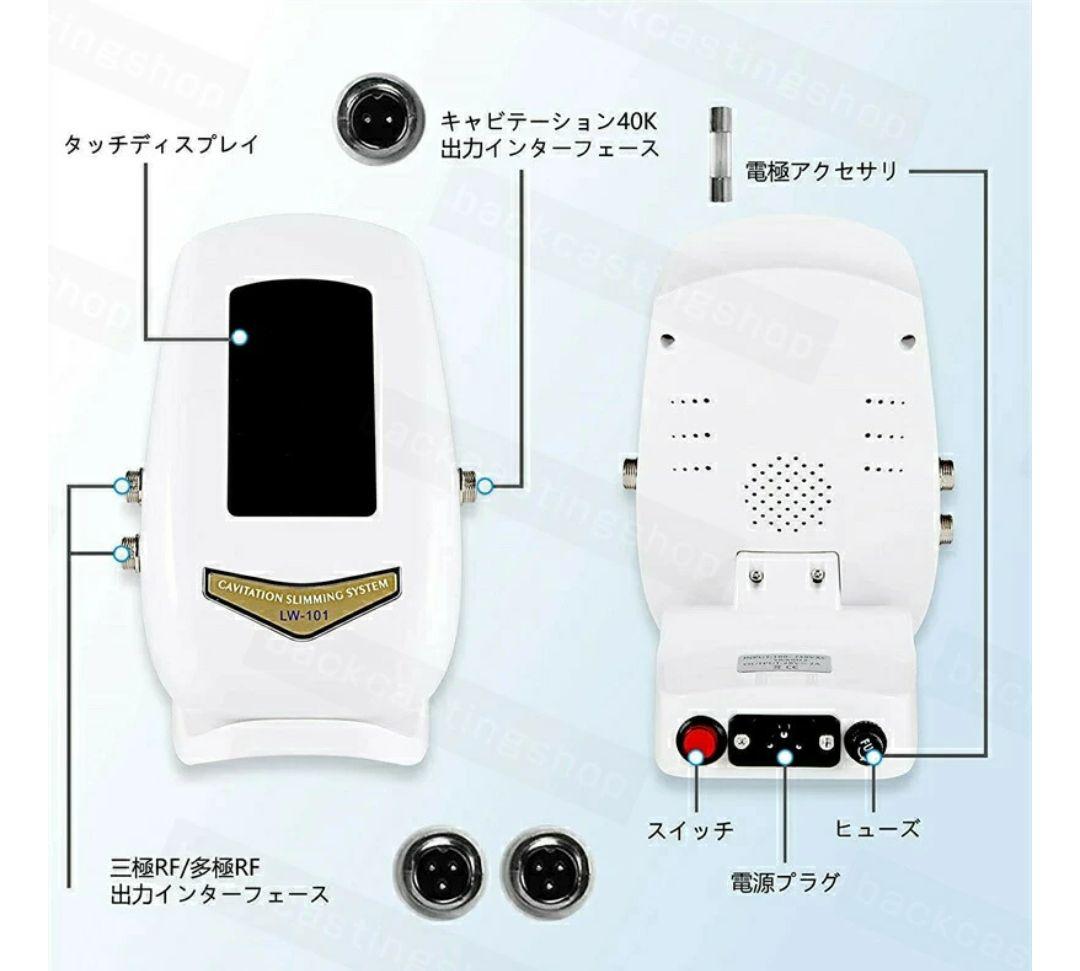 エステマシン　LW-101 RF キャビテーション　LED