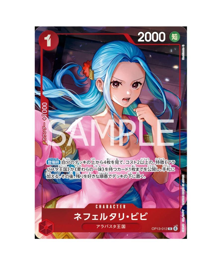 ワンピースカード オフィシャルプレイマット ネフェルタリ・ビビ ヒロインズカップ