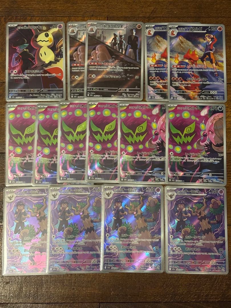 ポケモンカードゲーム AR まとめ売り 44枚　おまけ(13枚)つき⭐︎