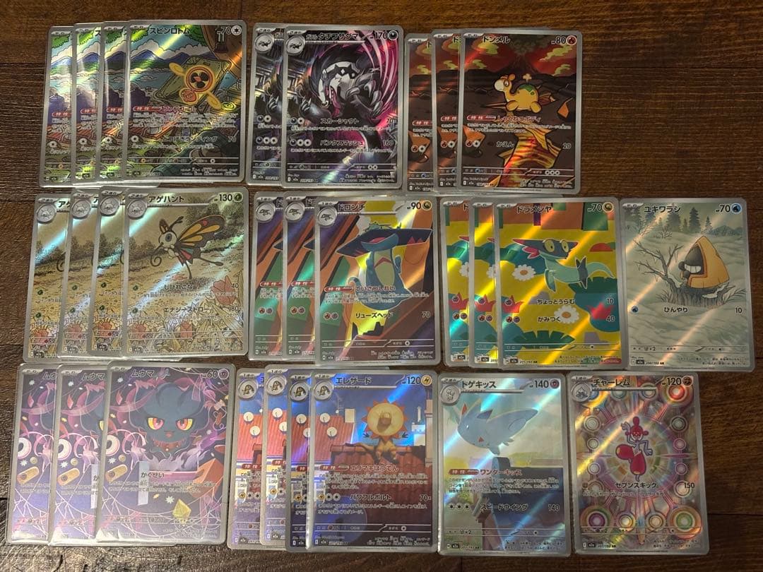 ポケモンカードゲーム AR まとめ売り 44枚　おまけ(13枚)つき⭐︎