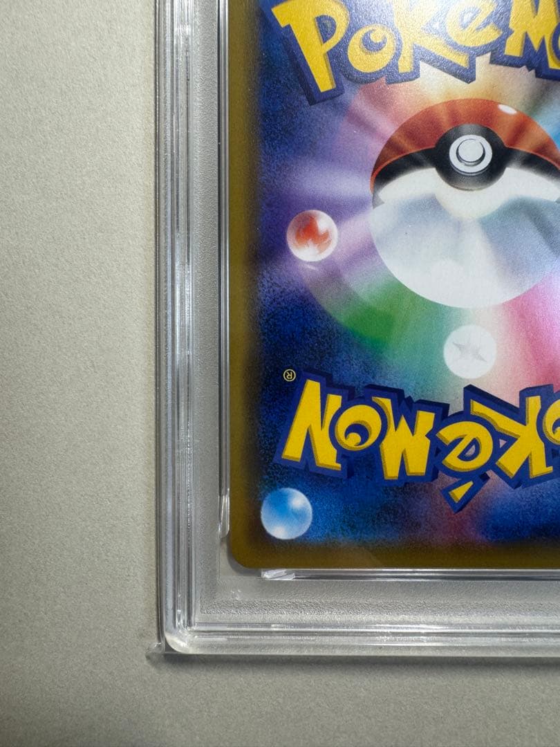 【PSA10】レシラム＆ゼクロムGX (N) RR[SM11b 036/049]