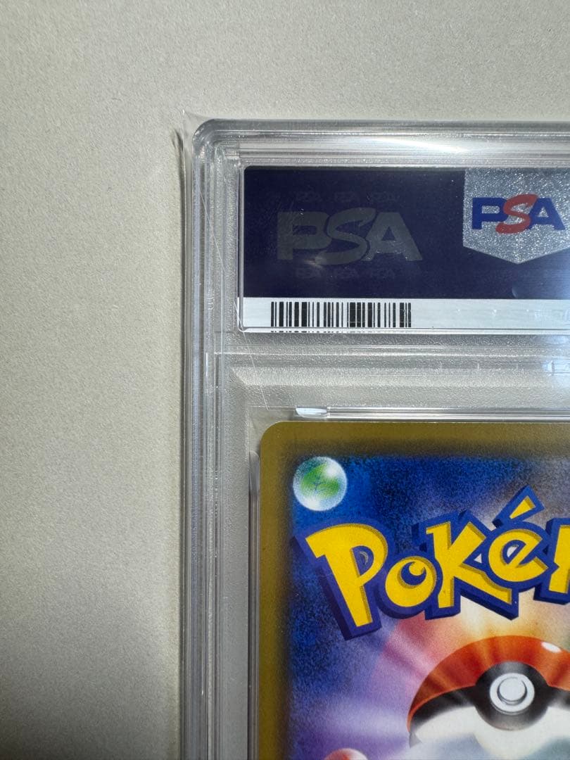 【PSA10】レシラム＆ゼクロムGX (N) RR[SM11b 036/049]