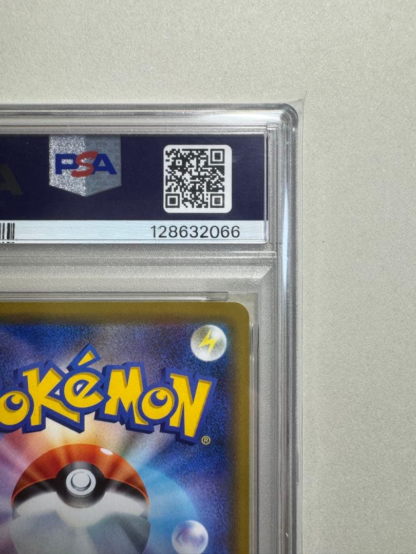 【PSA10】レシラム＆ゼクロムGX (N) RR[SM11b 036/049]