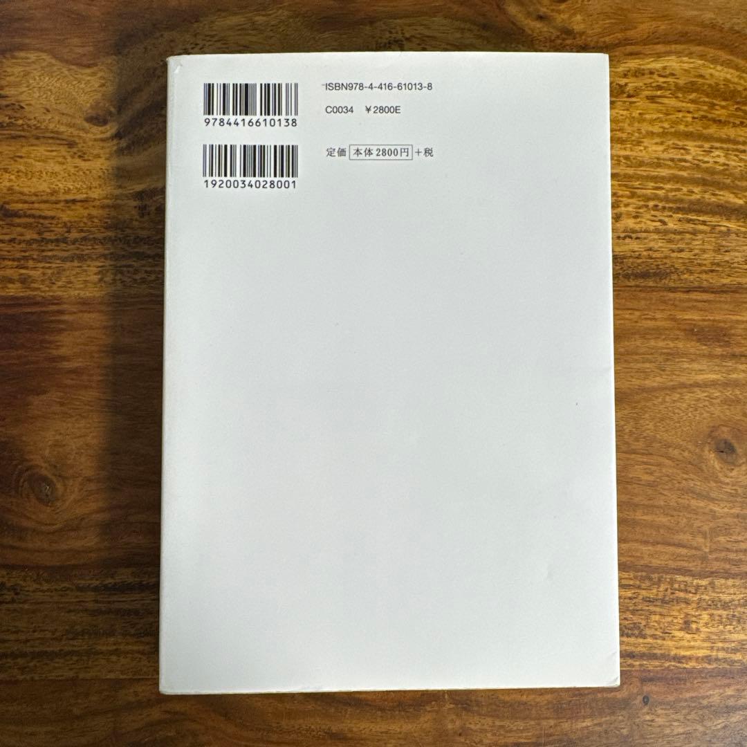 コーポレート・アイデンティティ戦略 : デザインが企業経営を変える