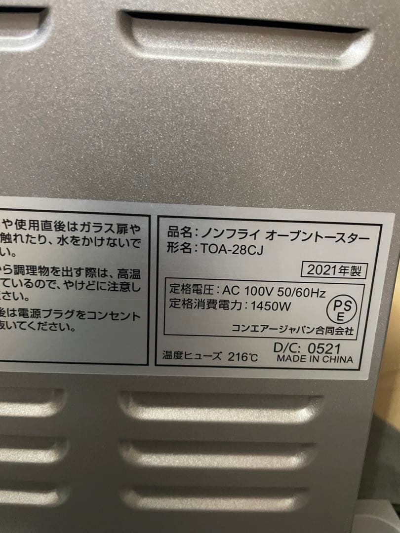 はなうみママ。2021年製　クイジナート　ノンフライ　オーブントースター