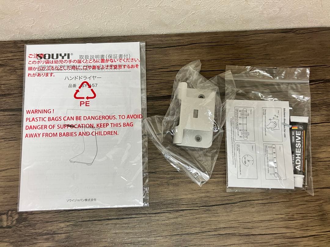 家庭用ハンドドライヤー　ecod