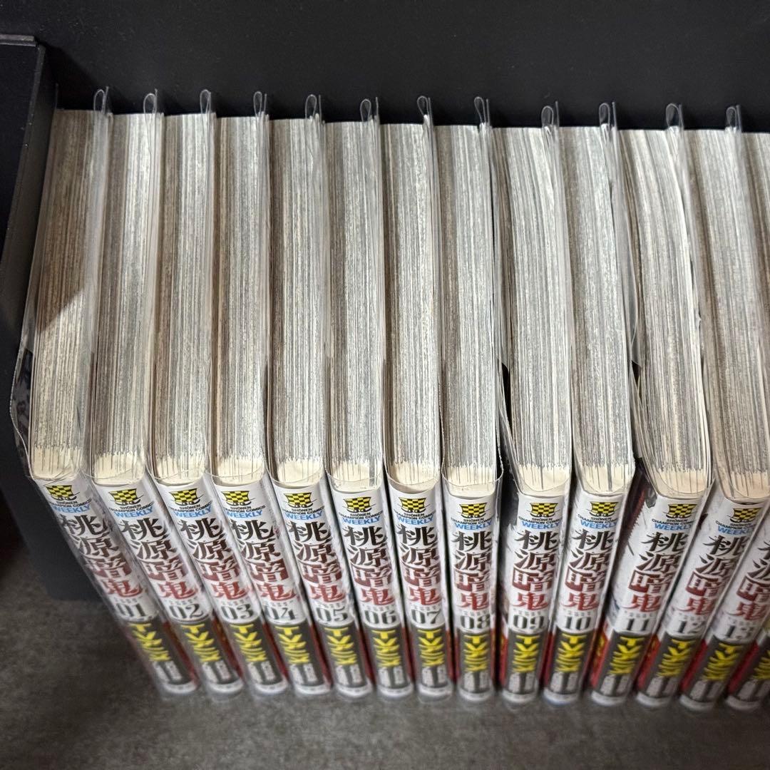 桃源暗鬼 漫画 1〜25巻 まとめ売り 全巻ブックカバー付き